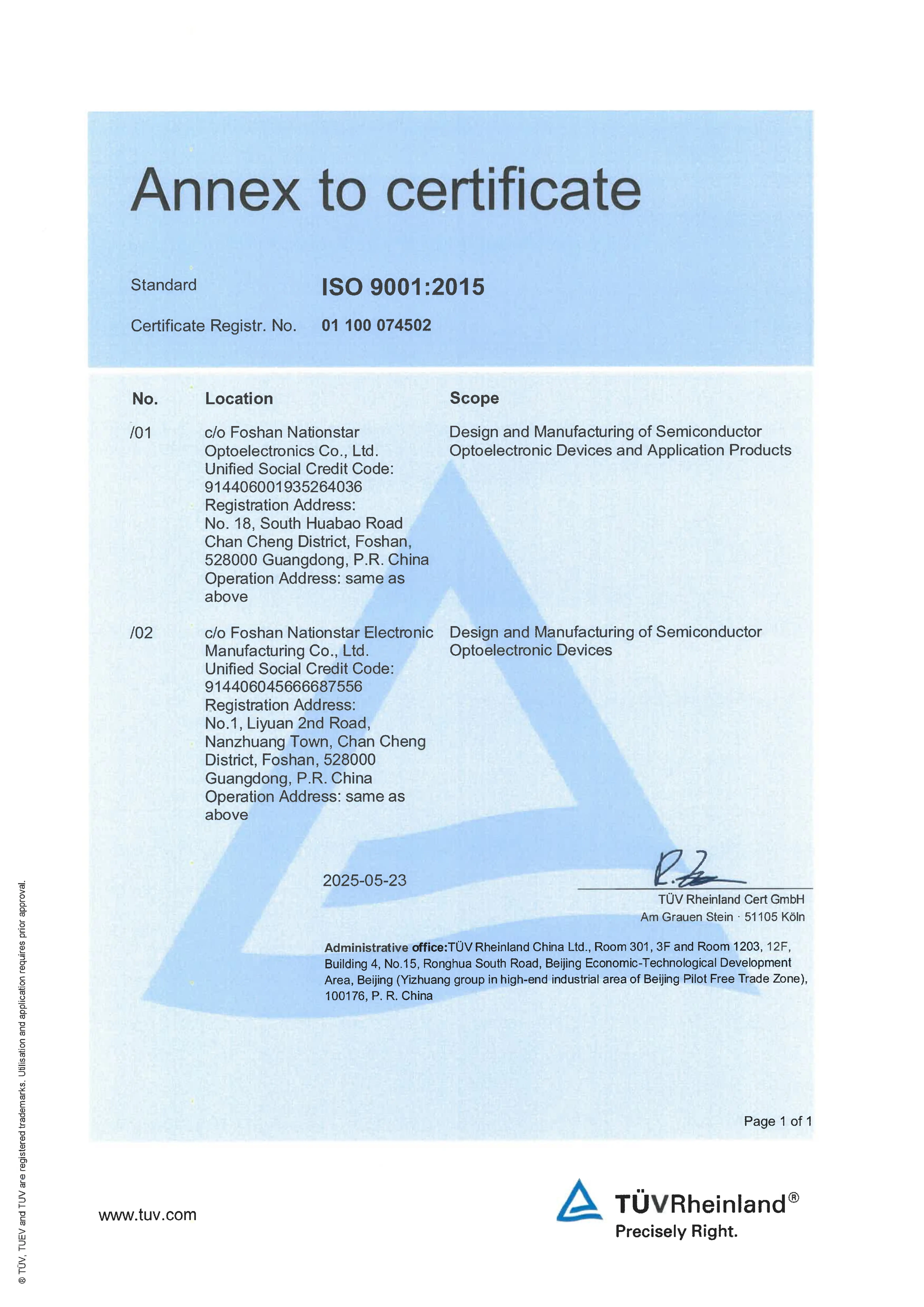 ISO 9001:2015认证证书